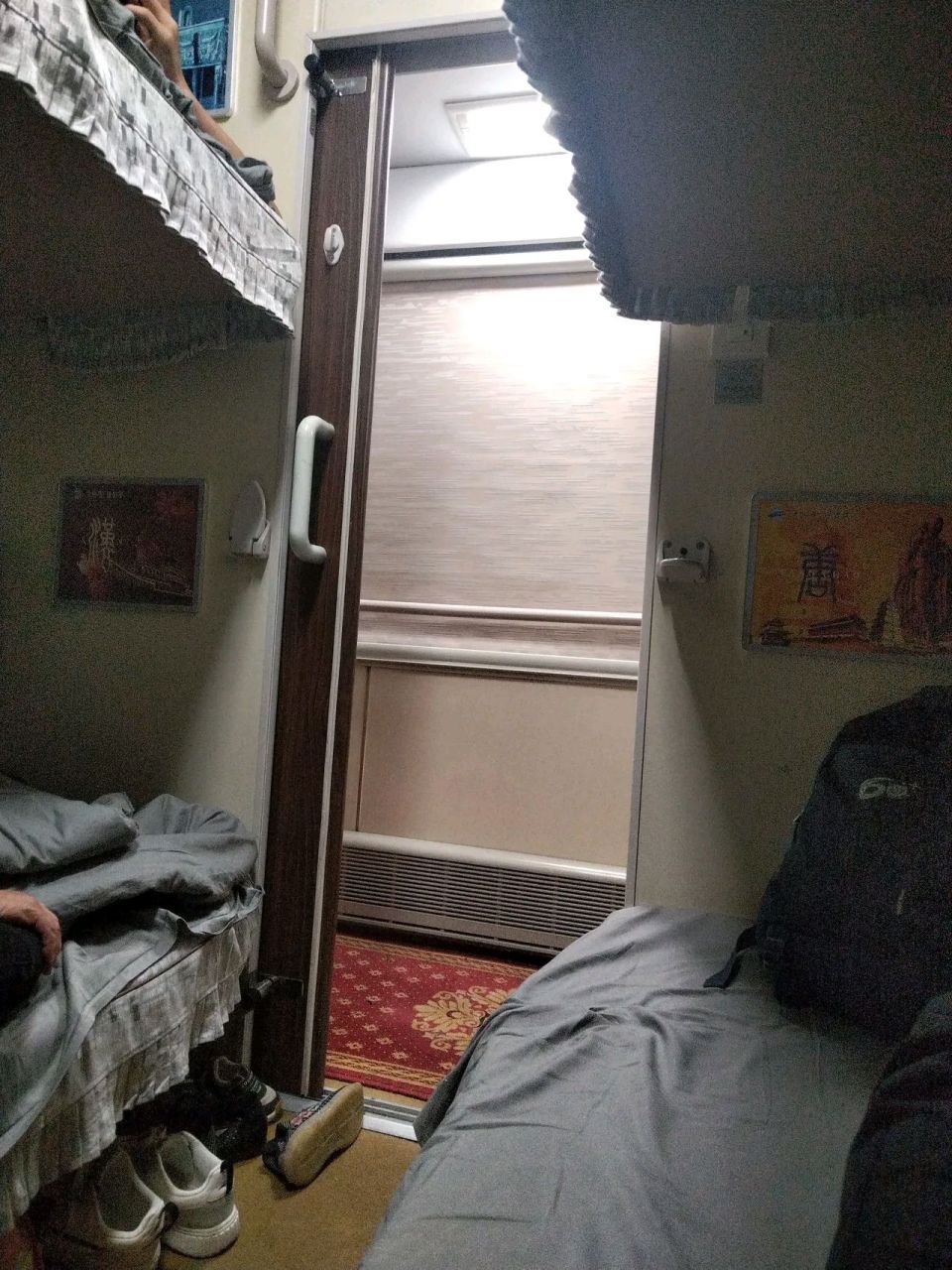 坐西安到上海的z94次icon列车.买的是软卧票,一个包厢四个床铺!