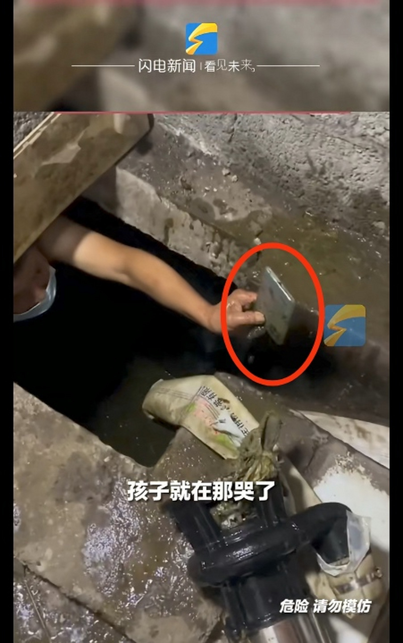 小孩家人讲述:孩子把手机掉进粪坑后就伤心大哭,孩子外公见了就心疼