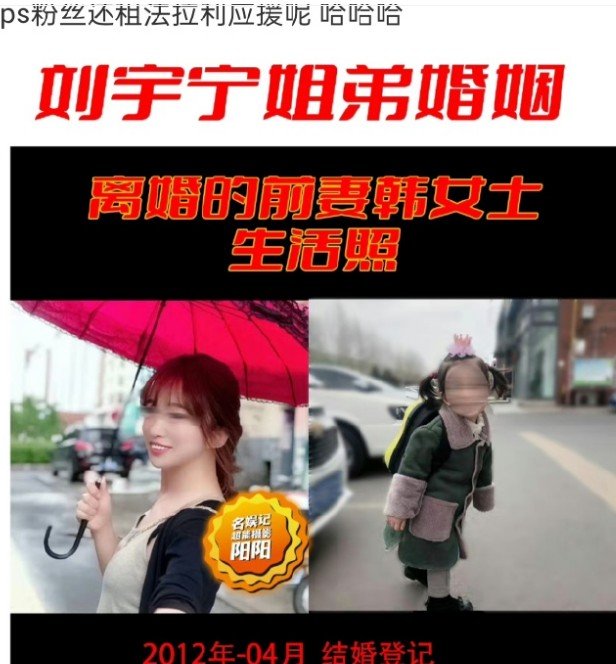 刘宇宁承认结过婚图片