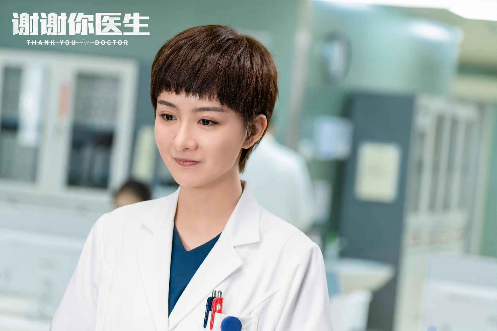 谢谢你医生的剧情介绍