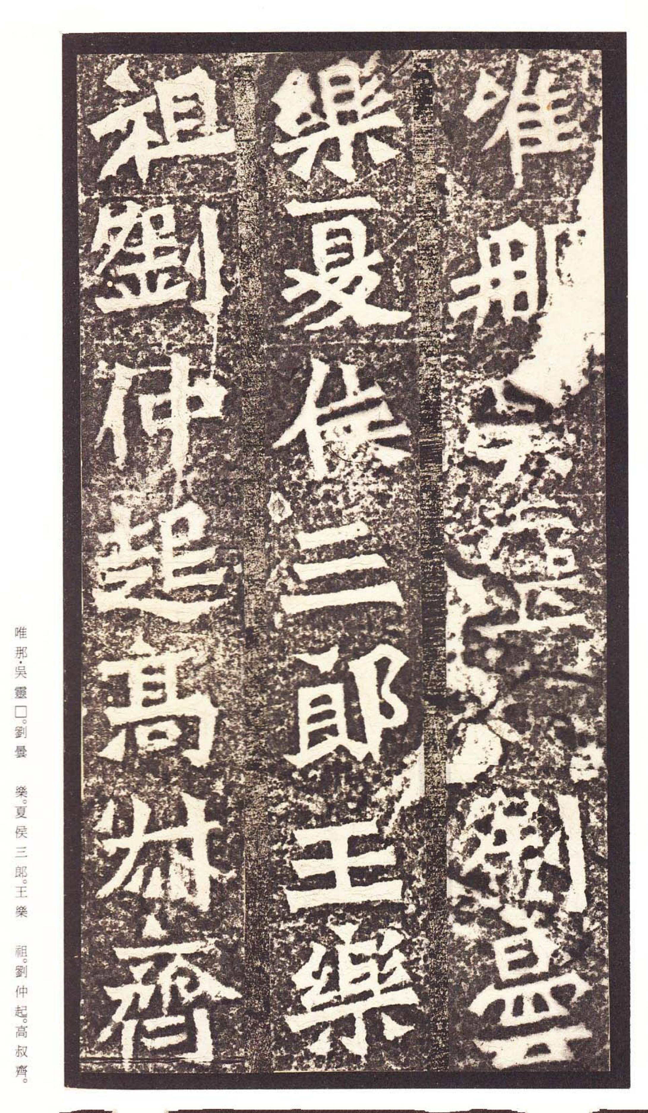 北魏:龙门造像记