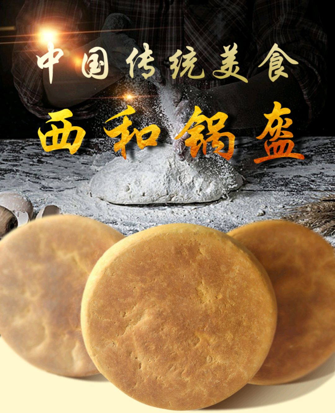 西和美食图片