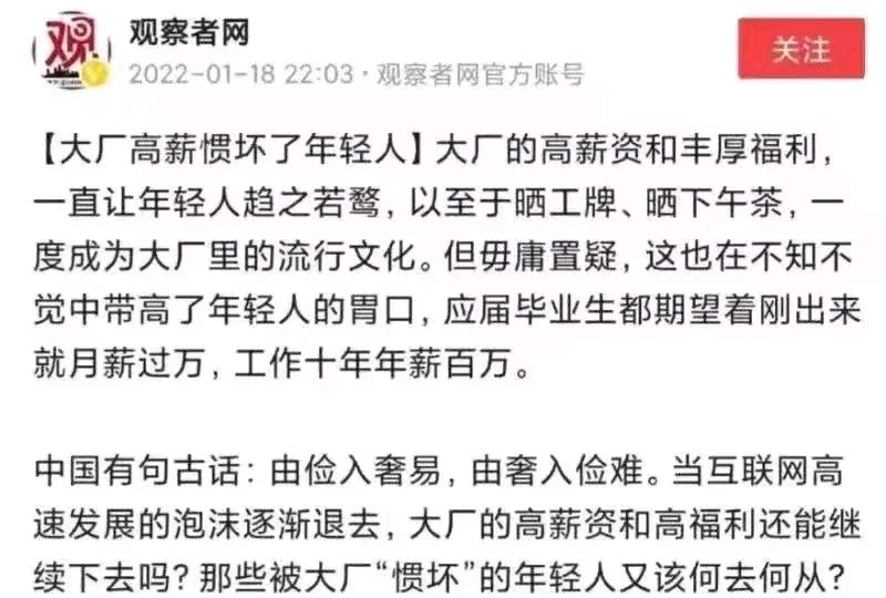 观察者网背后的资本(观察者网创始人百度百科)