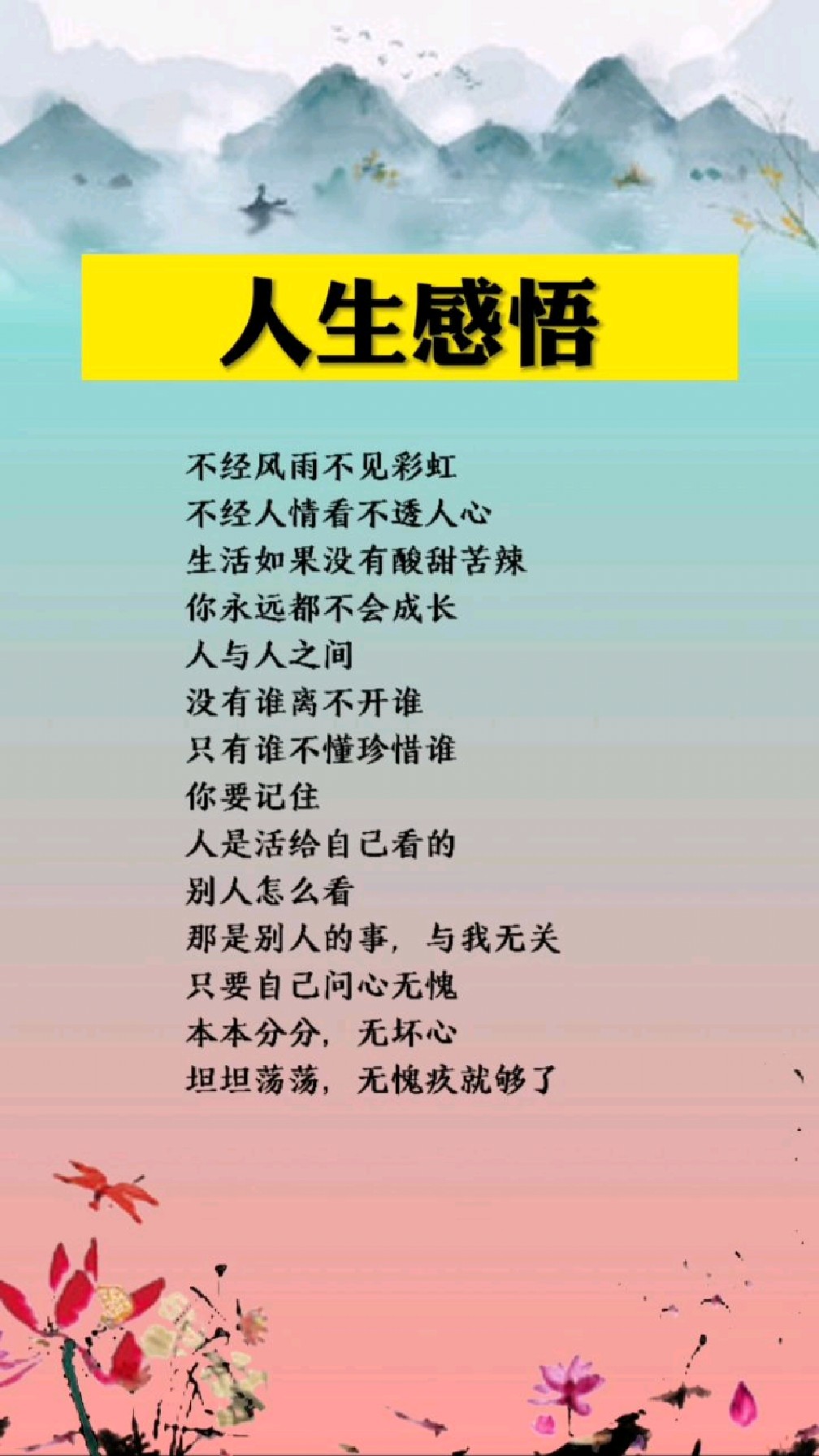 人与人之间,没有谁离不开谁,只有谁不懂珍惜谁!