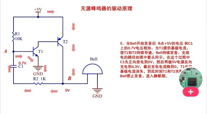 蜂鸣器电路图图片