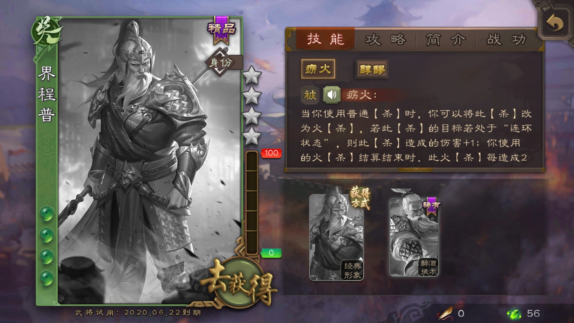 三国杀韩当界限突破,虽然技能看上去是增强,实际是一种削弱