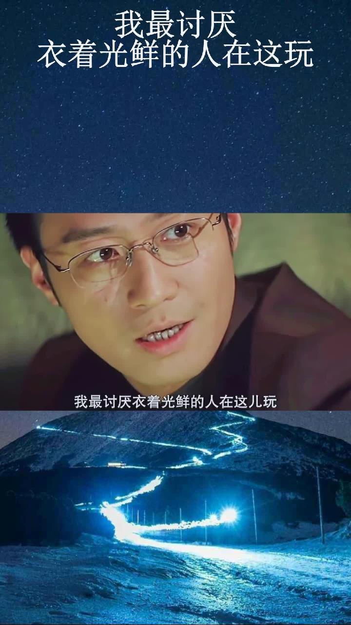 我最讨厌,衣着光鲜的人在这玩