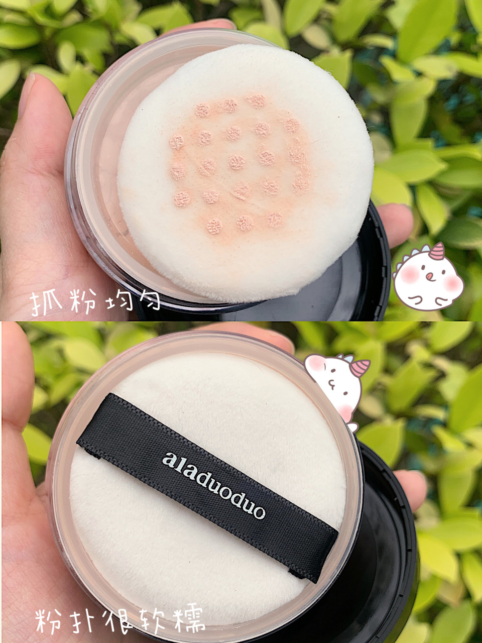 介个散粉真的是油皮最爱 分享下近期爱用的定妆散粉 阿拉哆哆ala