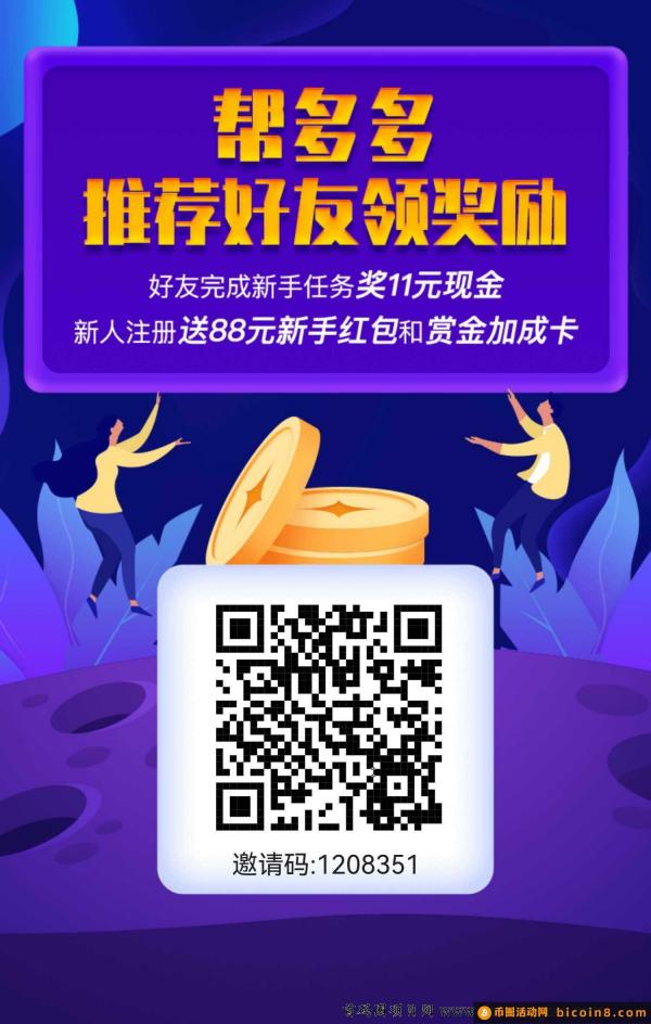 零撸，帮多多，一款好任务平台、持久稳定，可通过任务、戏玩赚取更高收益