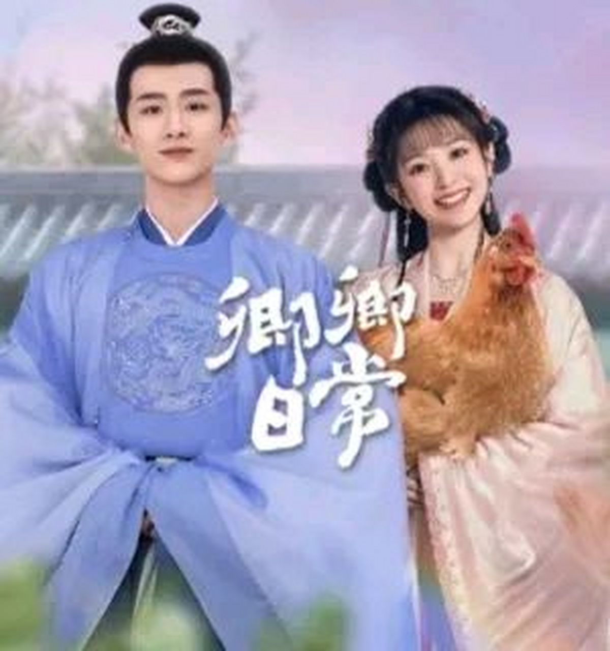 电视剧《卿卿日常》演员片酬对比. 白敬亭饰演尹峥,片酬1200万.