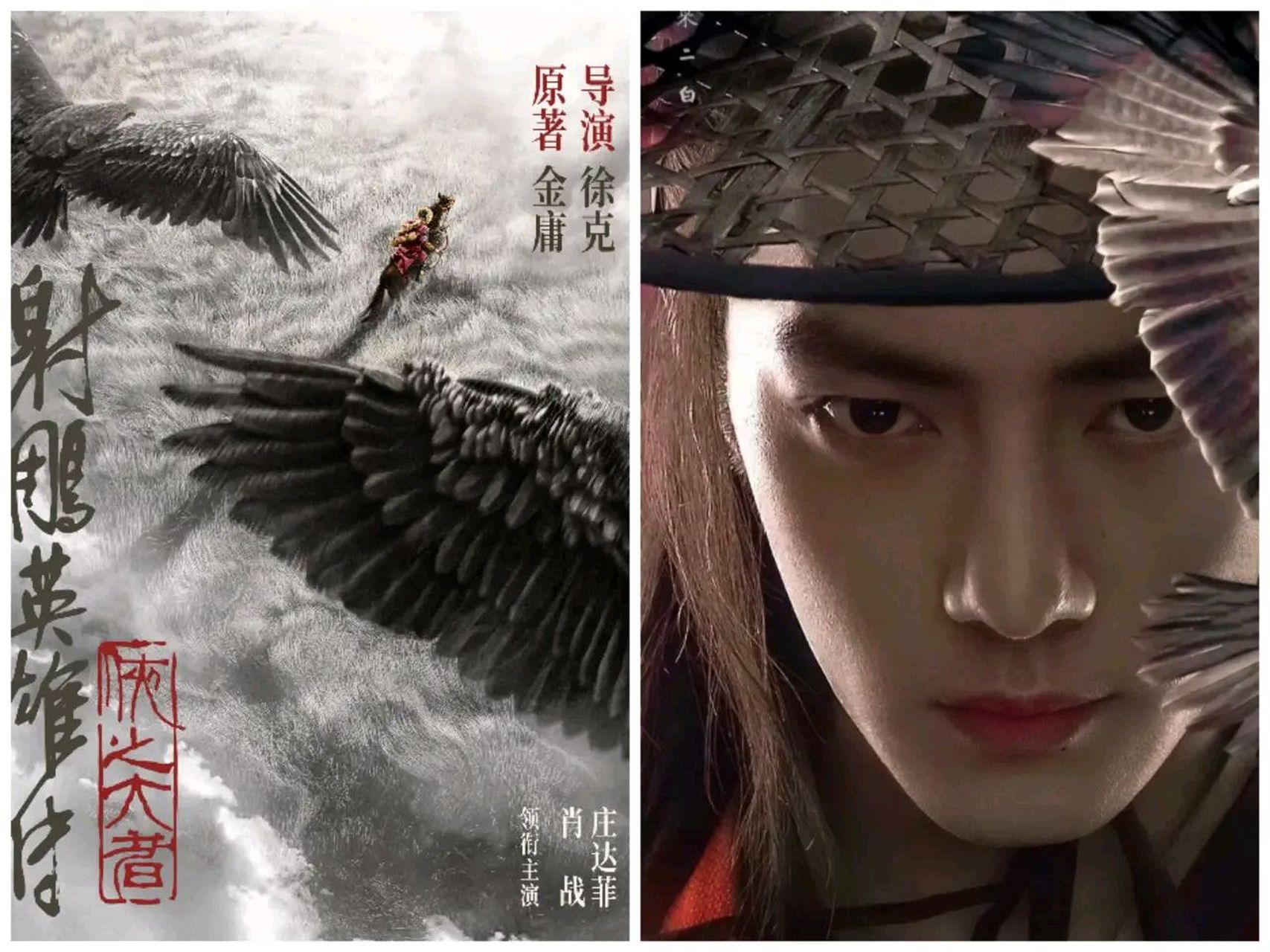 徐克《射雕英雄传:侠之大者》演员定了!