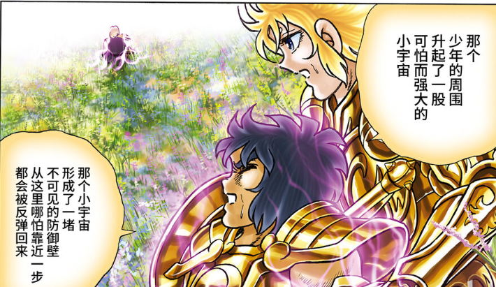 天马座与哈迪斯曾是挚友?圣斗士冥王神话揭开二百年前圣战隐秘!