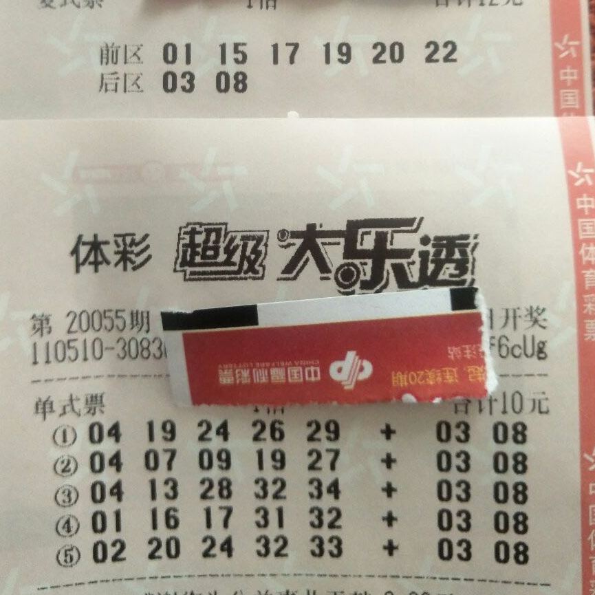 20055期大乐透开奖结果今天公布,这一次,福运飞向何方?