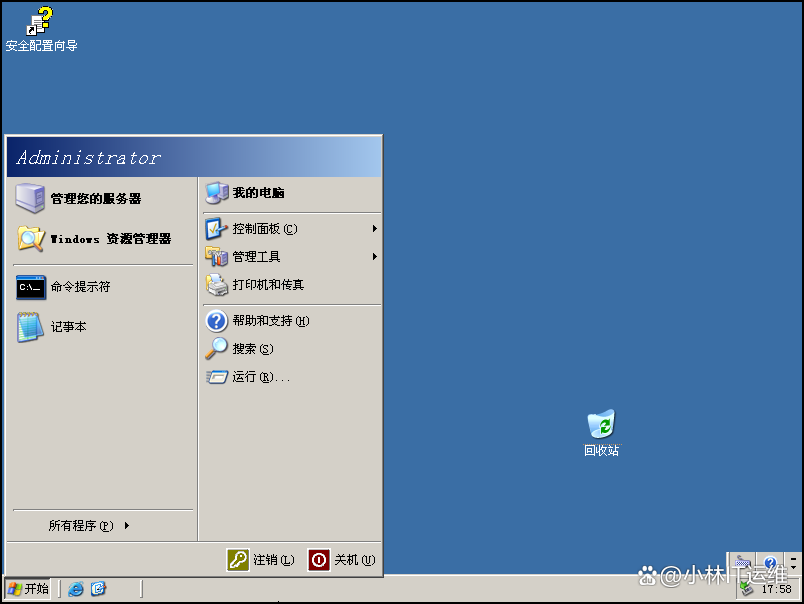 服务器2003系统