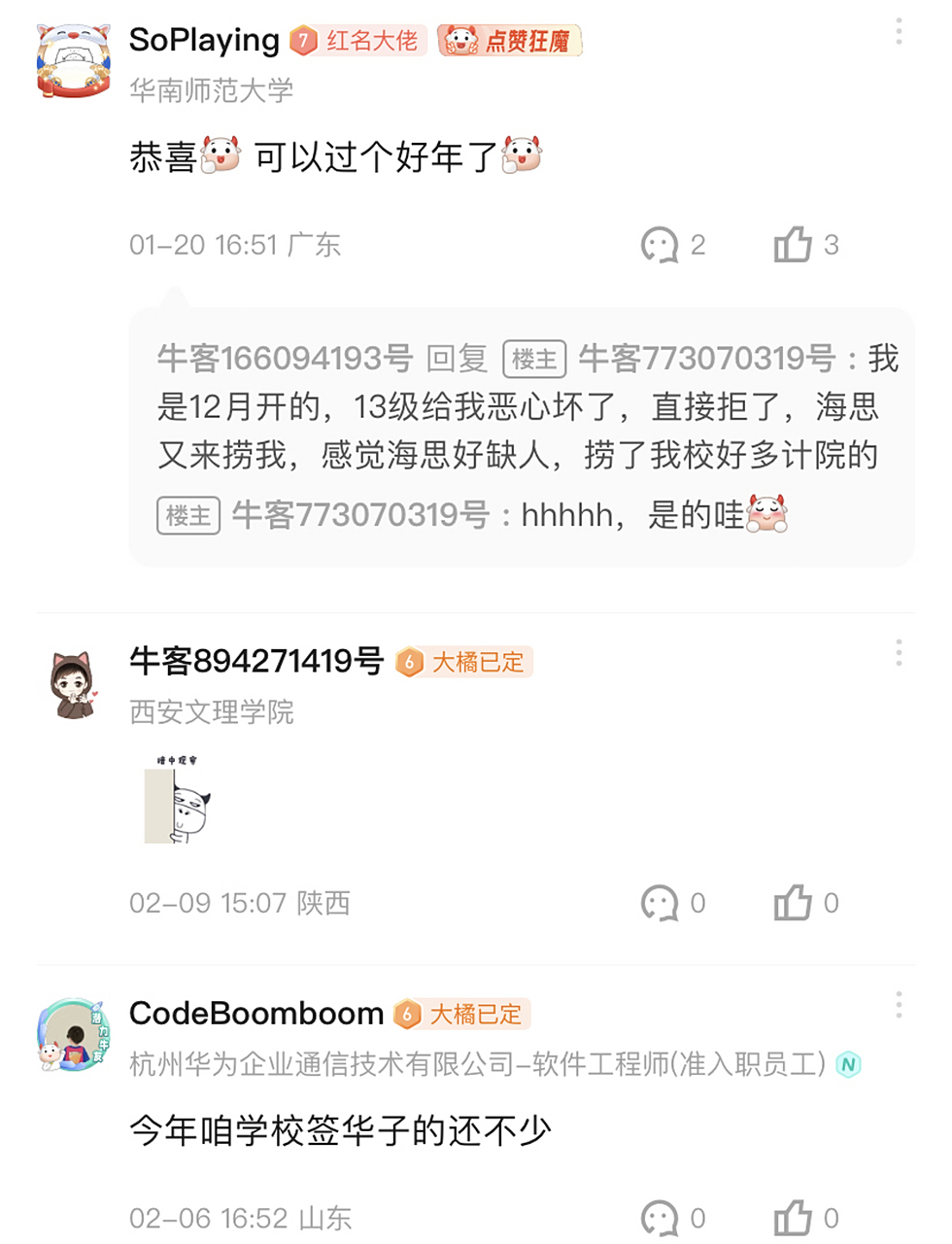 某同学秀出了自己的华为录用通知书,毕业于杭州电子科技大学,听说这所