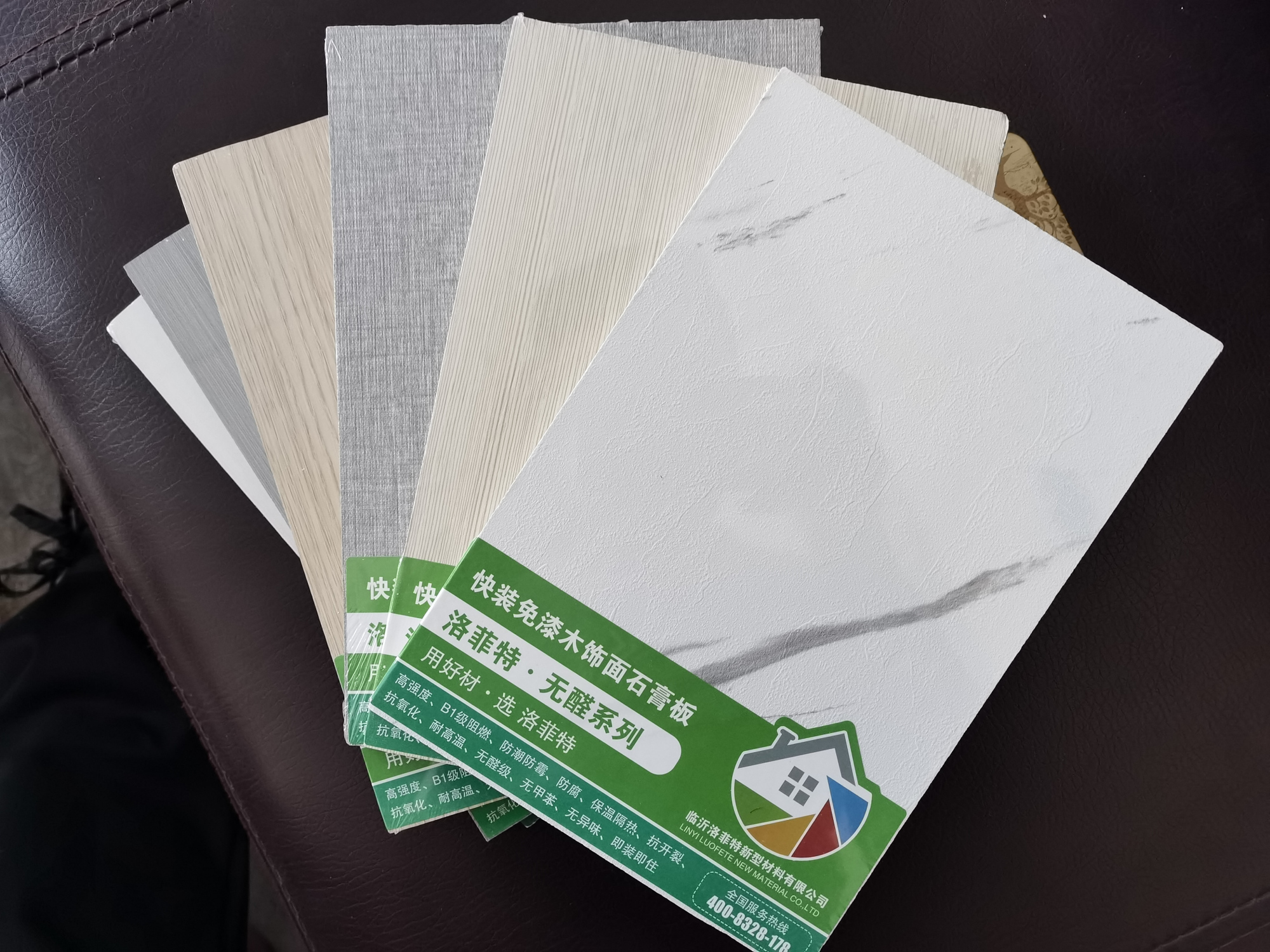 洛菲特免漆石膏板