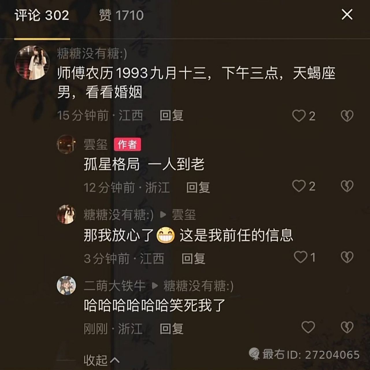 那我就放心了