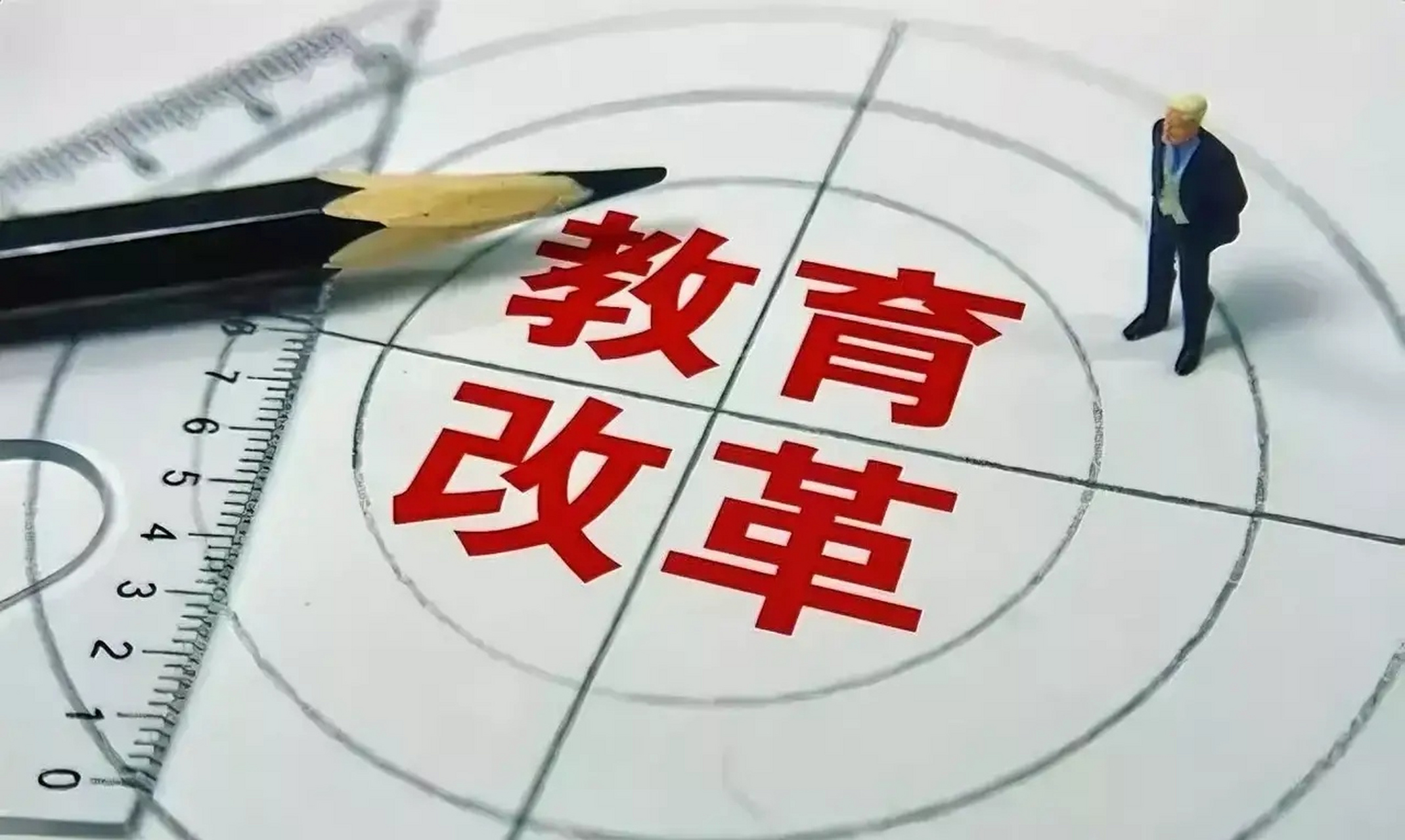 赣州城乡 差距加剧 教育资源相关图片2