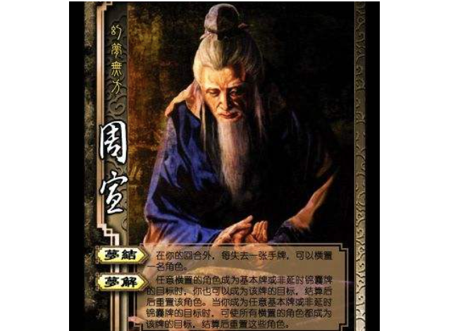 三国解梦大师周宣:魏文帝编了个梦让他解梦,依然应验