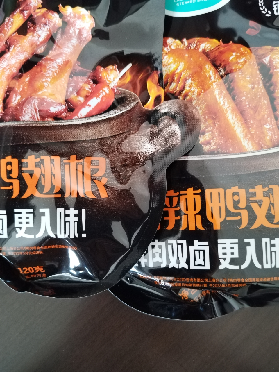 女儿早上打电话过来说想吃暑假在超市买的那个鸭翅,让我买点周六送给