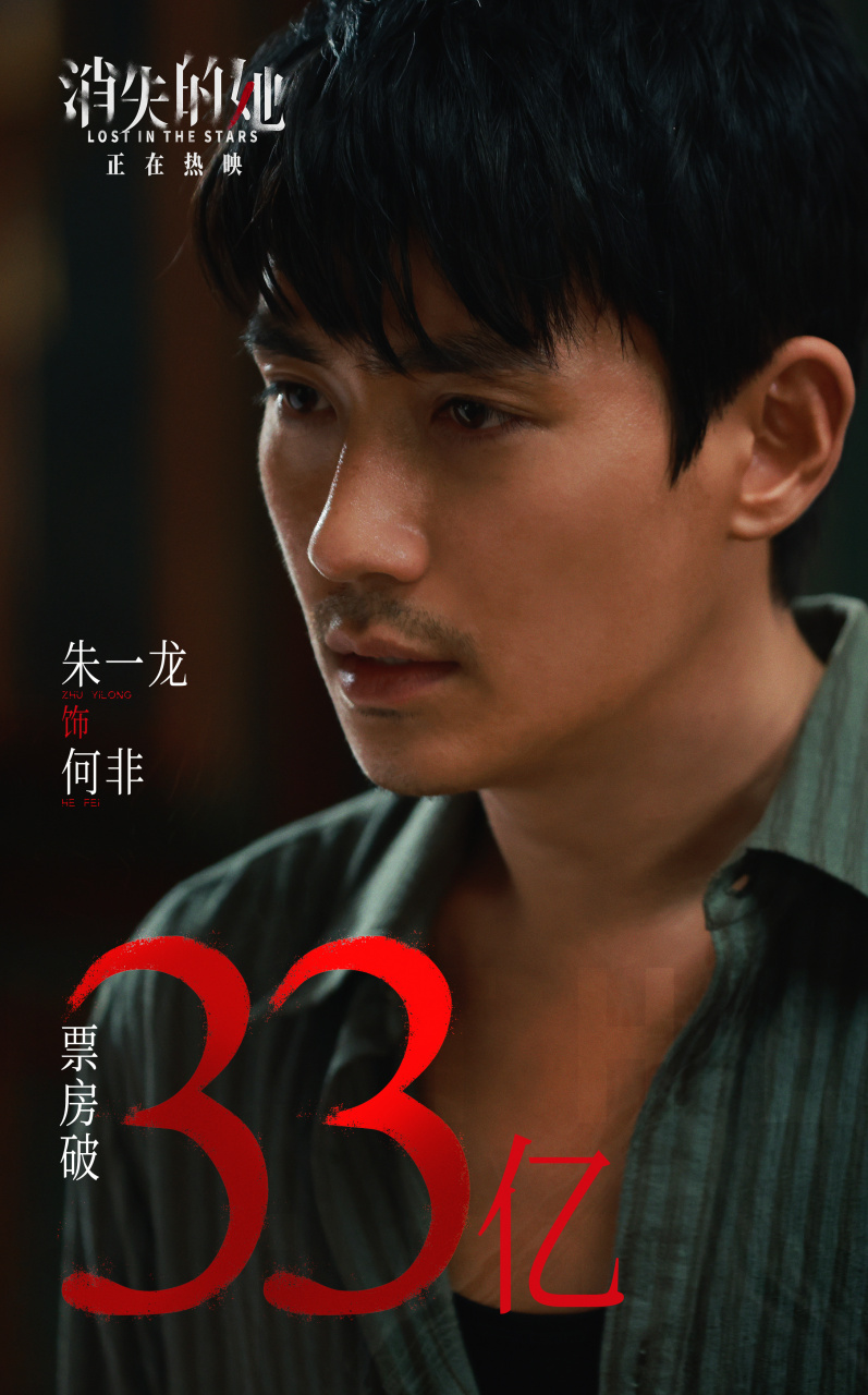 朱一龙消失的她# 朱一龙主演的电影《消失的她》正式上映23天4时2分 