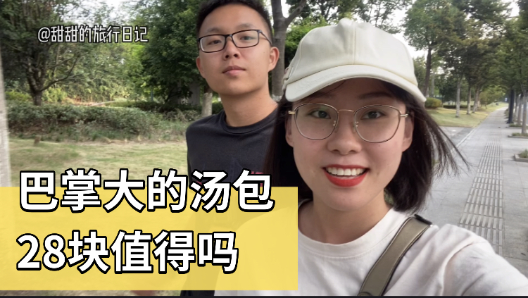 自驾遇杭州限行公交游鼓楼,蟹黄汤包有蟹黄吗?叫花鸡啥味道?