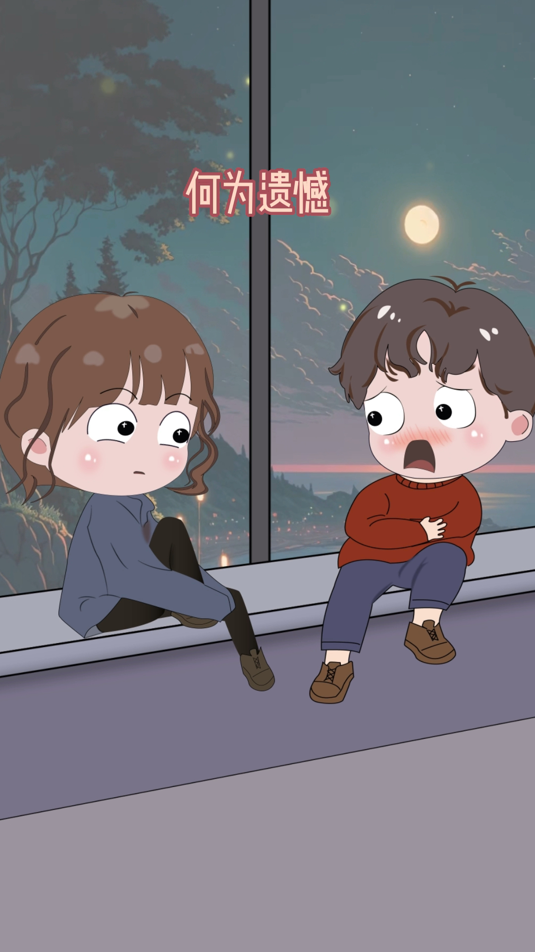 何为相思,何为遗憾