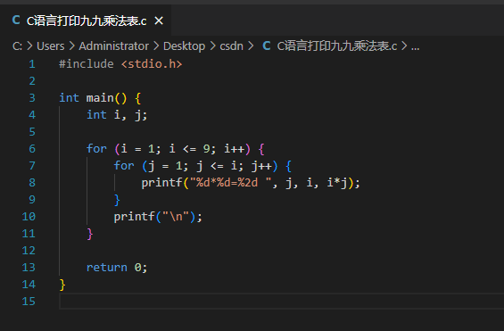 c語言實現九九乘法表打印輸出顯示