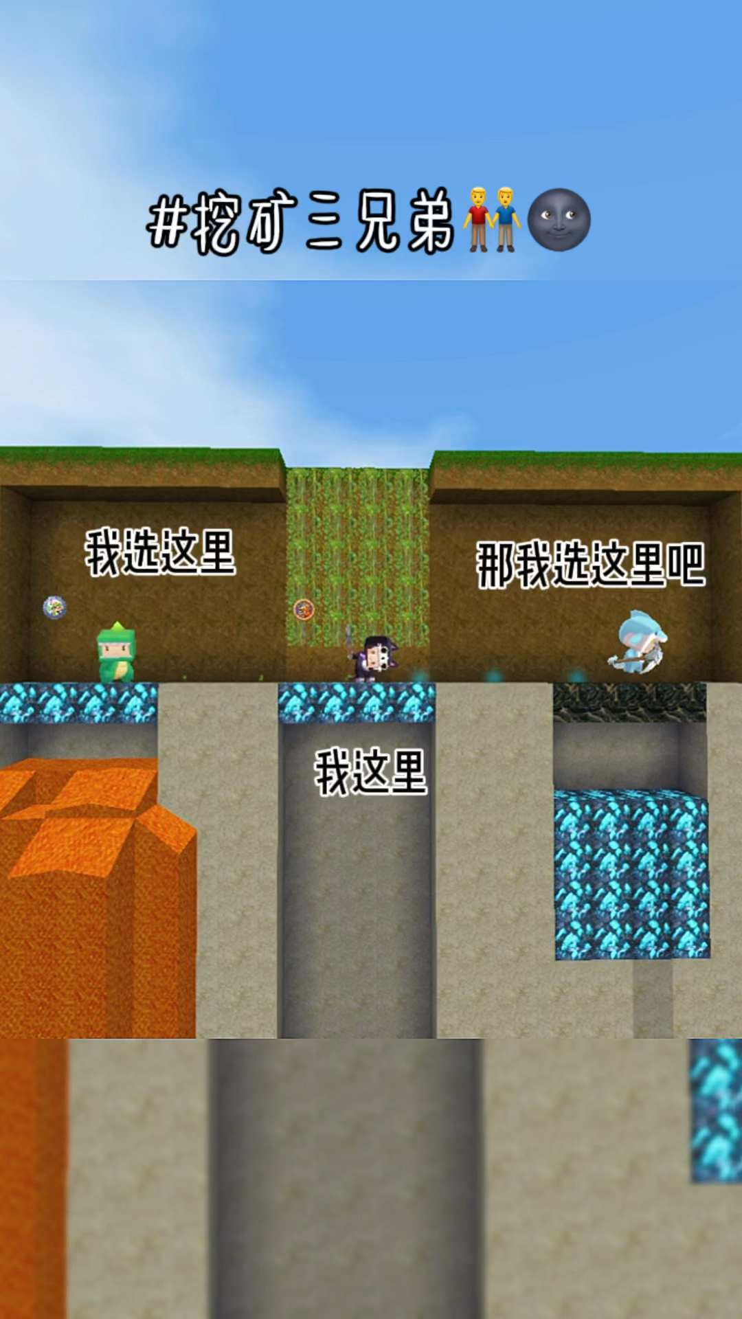 迷你世界:挖矿三兄弟,你看懂了什么?