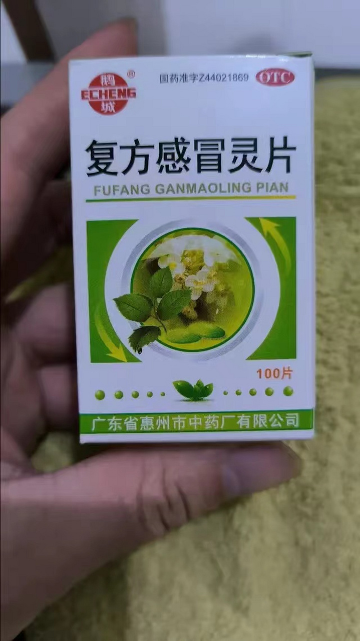 重感冒灵片瓶装图片图片