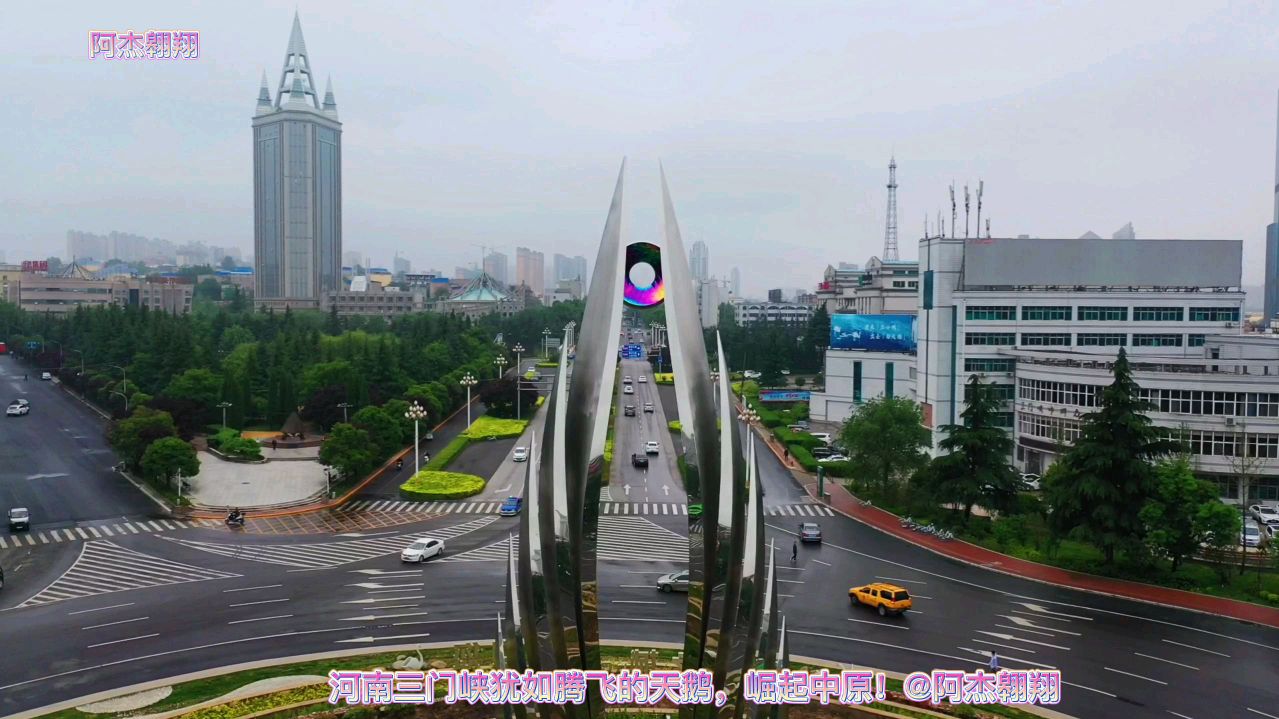 河南三门峡大转盘屹立一座艺术品,犹如天鹅腾飞的双翼,崛起中原