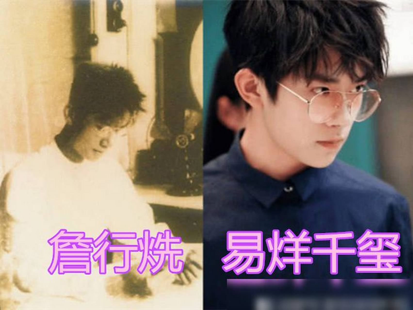 一个是民国校长,投身与教育界.一个是当代全能大明星,在娱乐圈漂浮.