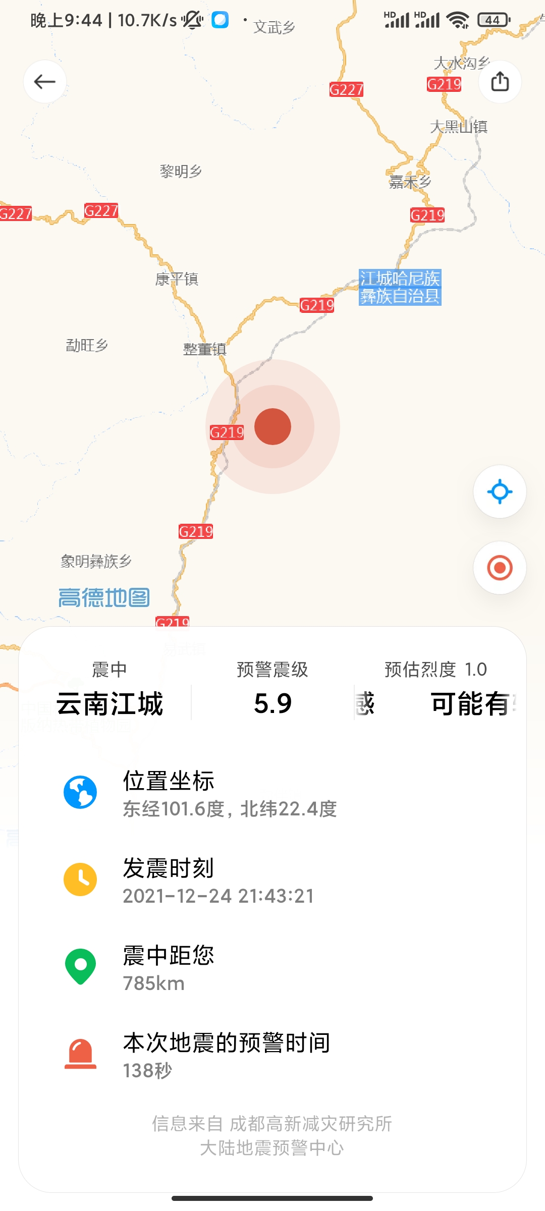 雲南江城5.9級地震等級強不強