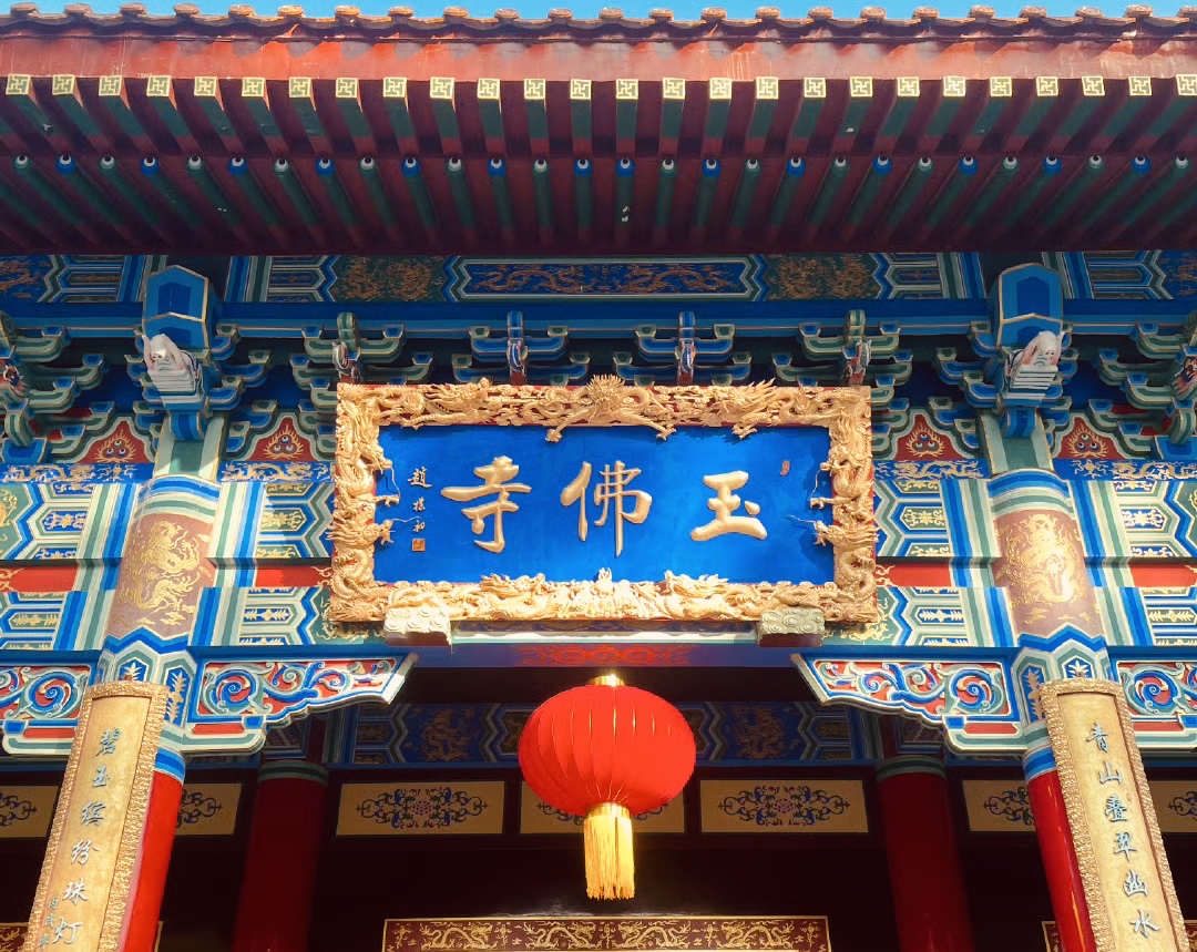 这个景区内有多处风景名胜,如玉佛苑,玉佛寺,玉佛文化广场等.