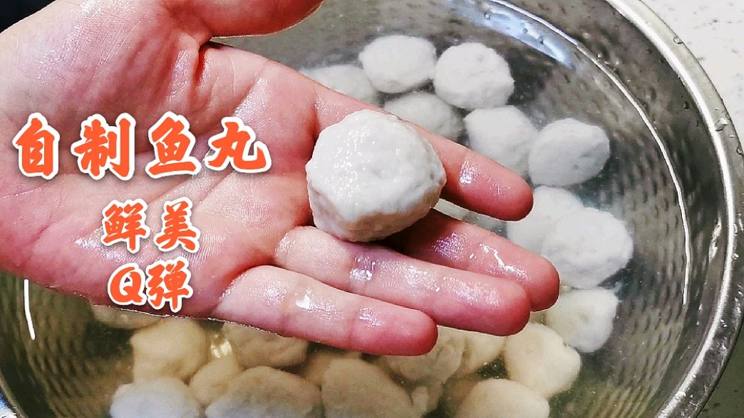 380g鱼肉可以做出多少克Q弹的鱼丸?掌握技巧第一次做也完美成功