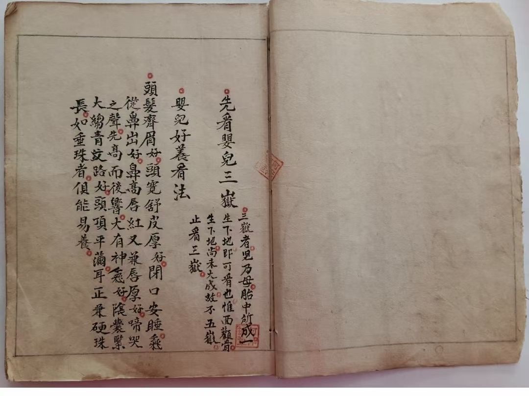 小儿推拿看法断法绝技