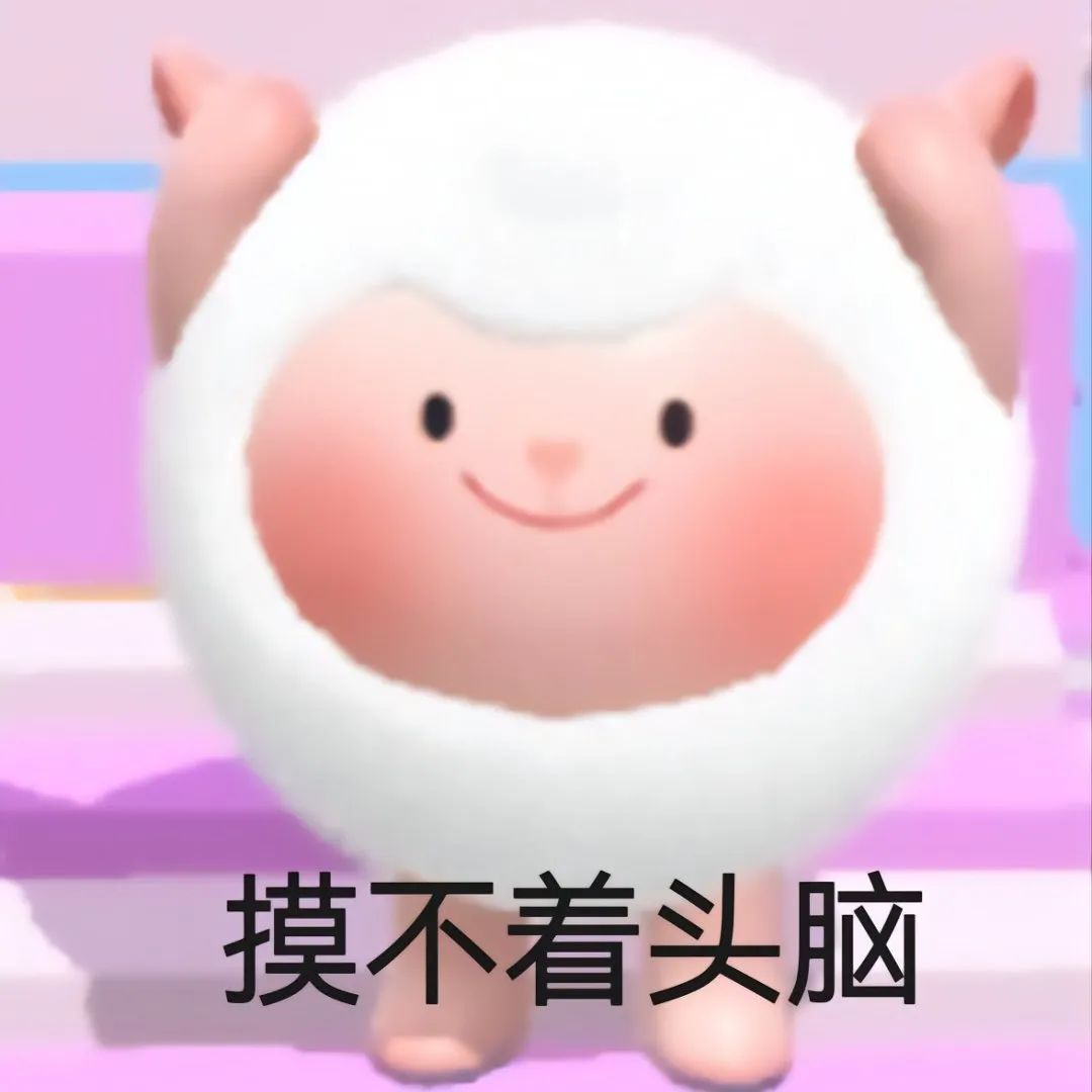 蛋仔派对表情包