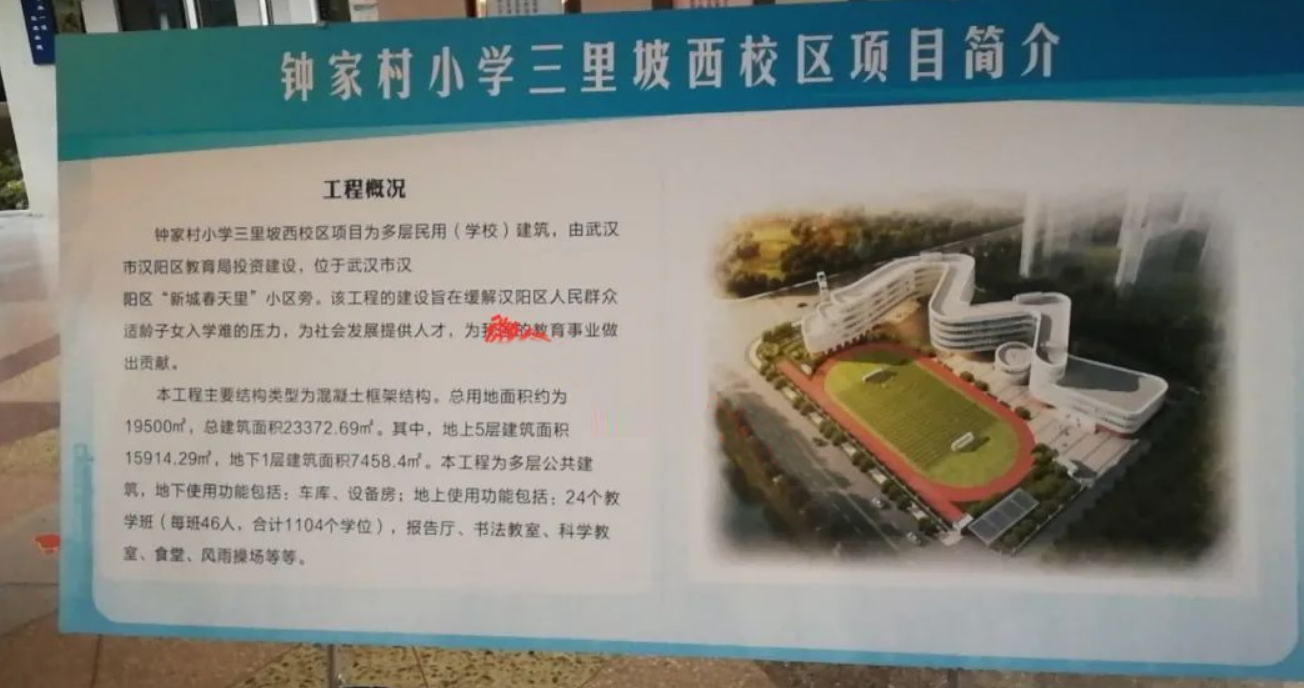 钟家村小学三里坡校区图片