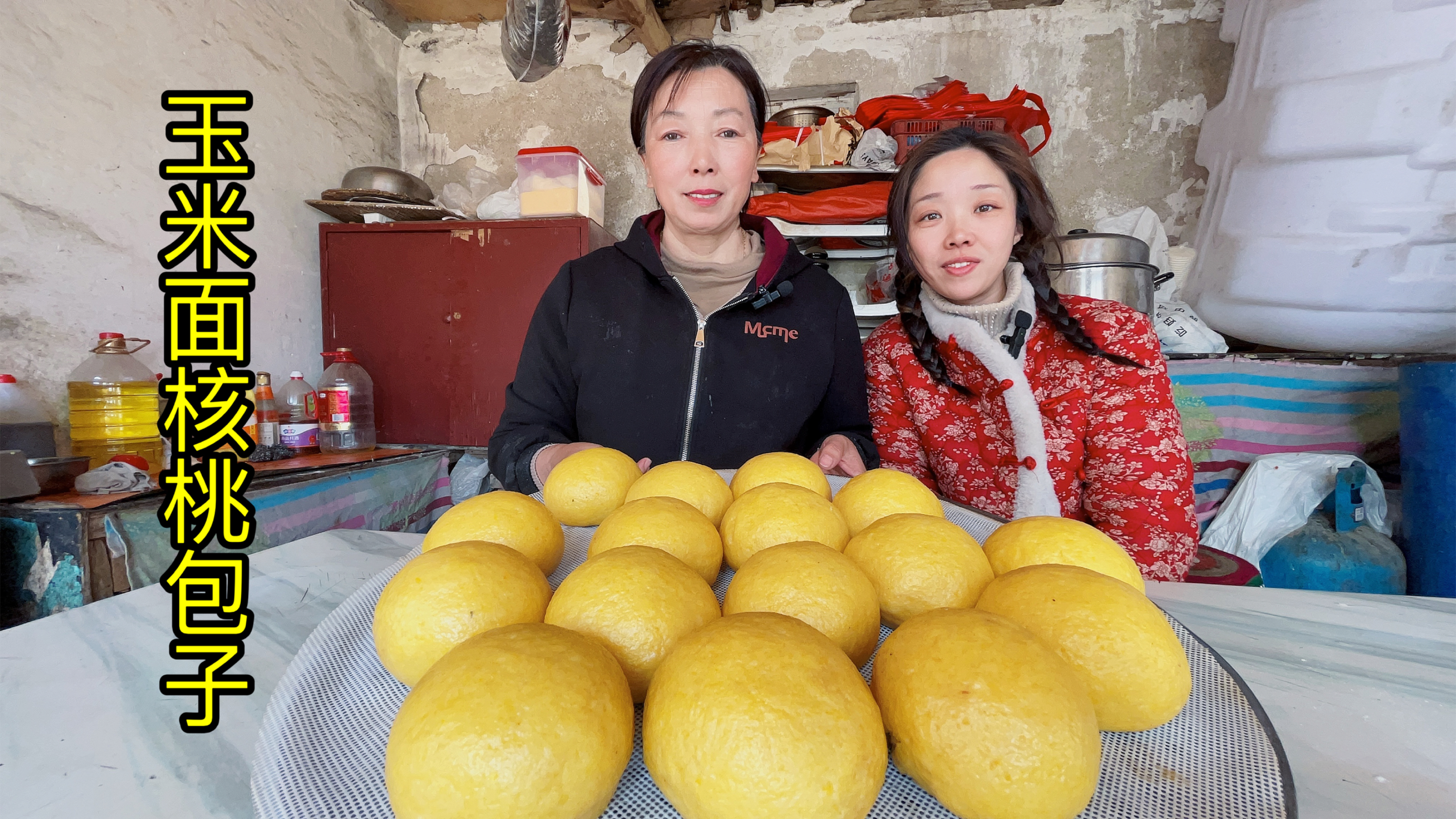 一碗玉米面一把核桃仁,婆媳俩做玉米面核桃馅包子吃,营养又解馋