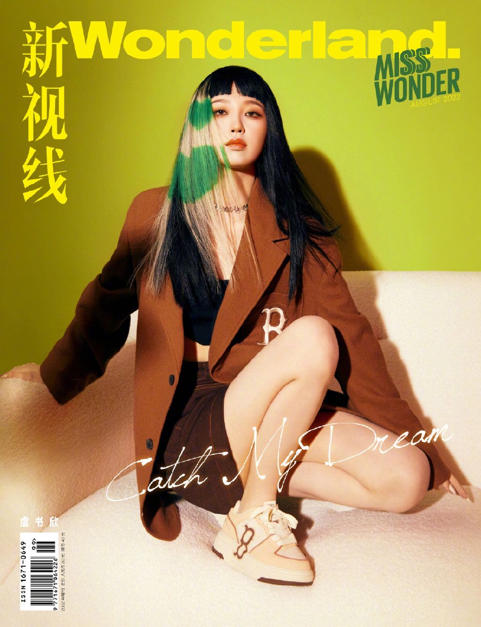 组图：虞书欣绿色爱心挑染造型拍大片 美式甜酷穿搭演绎鬼马少女