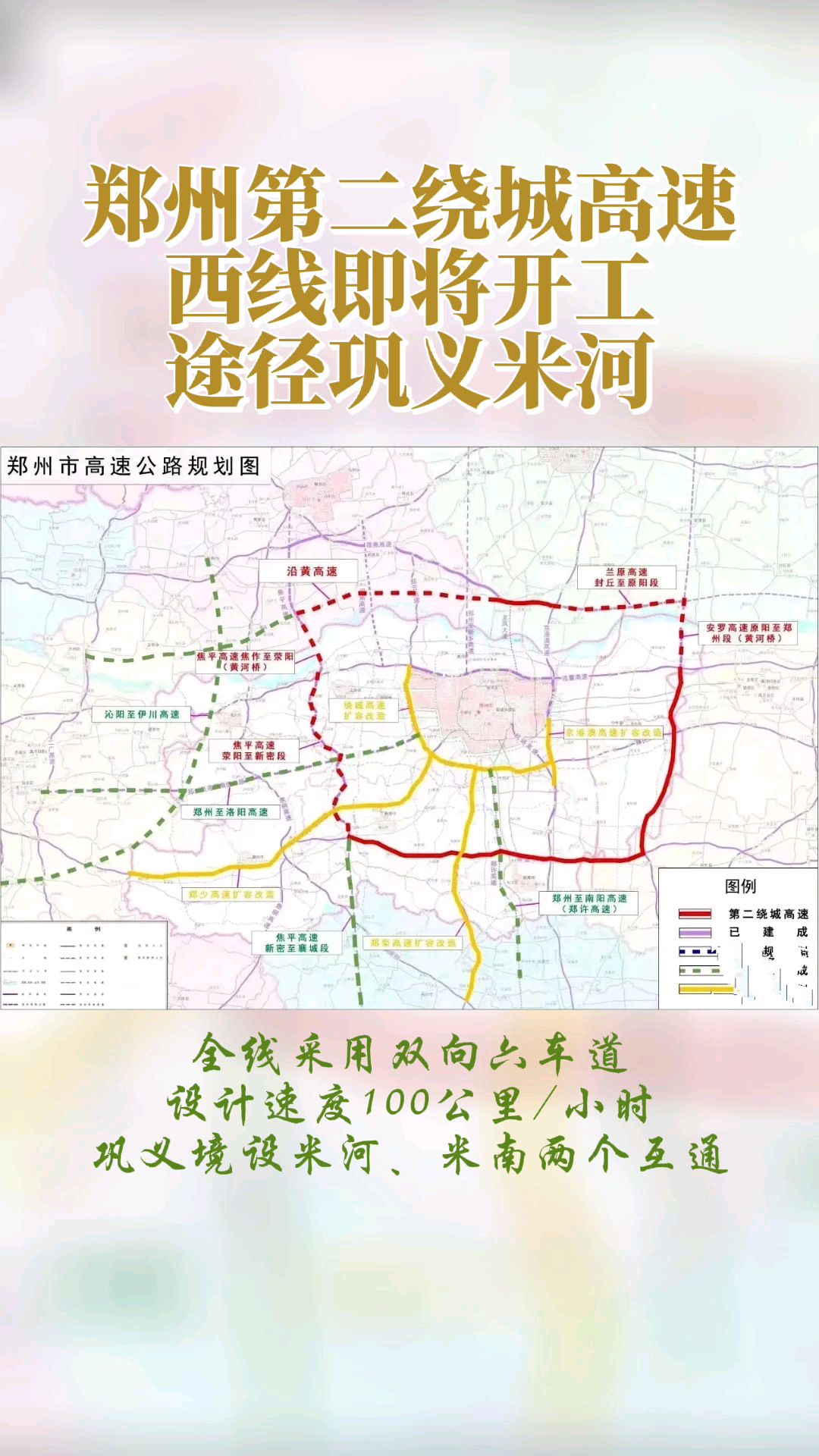 巩义市最新道路规划图图片