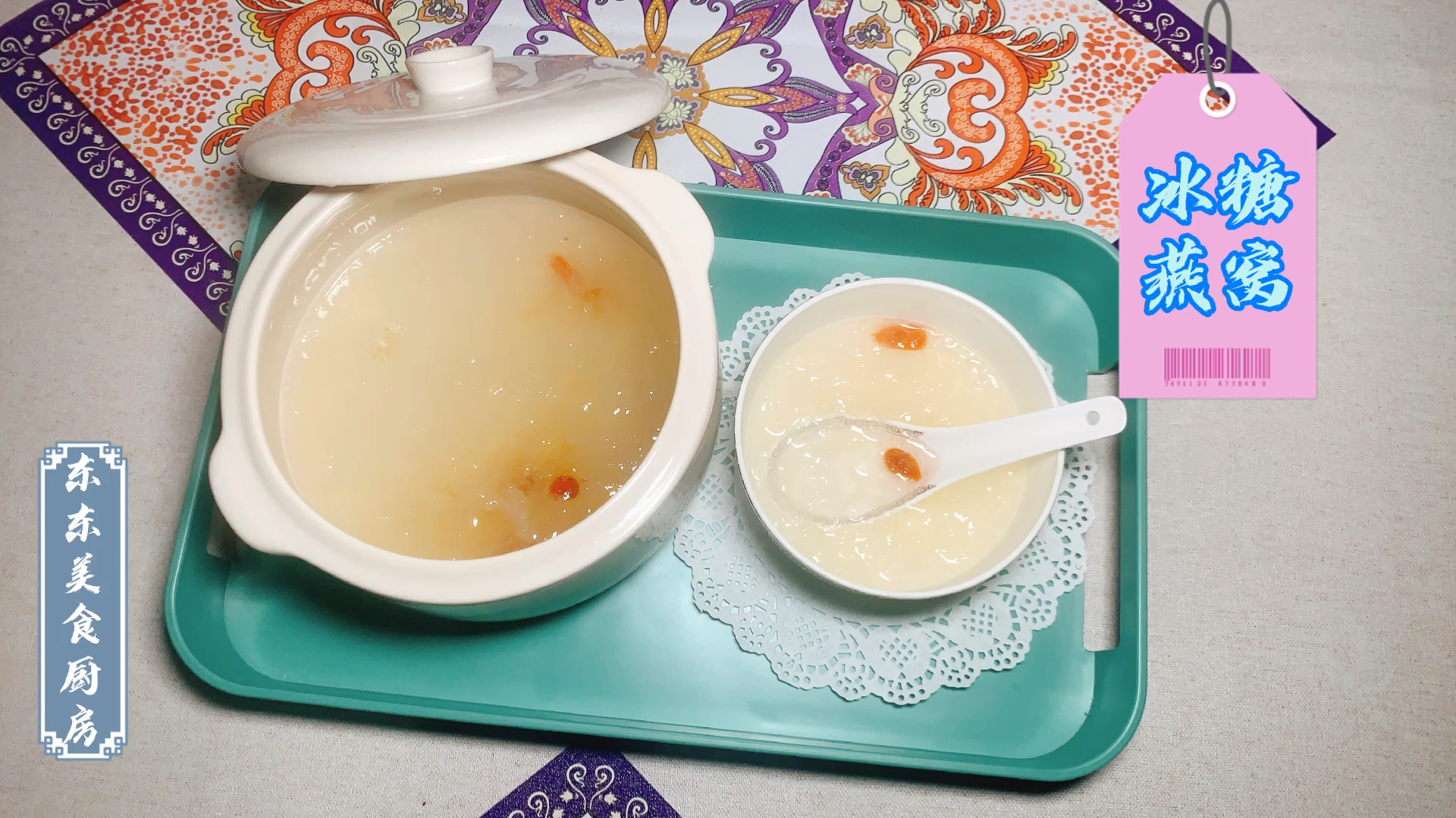 养生甜品冰糖燕窝!怎么识别燕窝真假?如何炖制?这个视频教给你