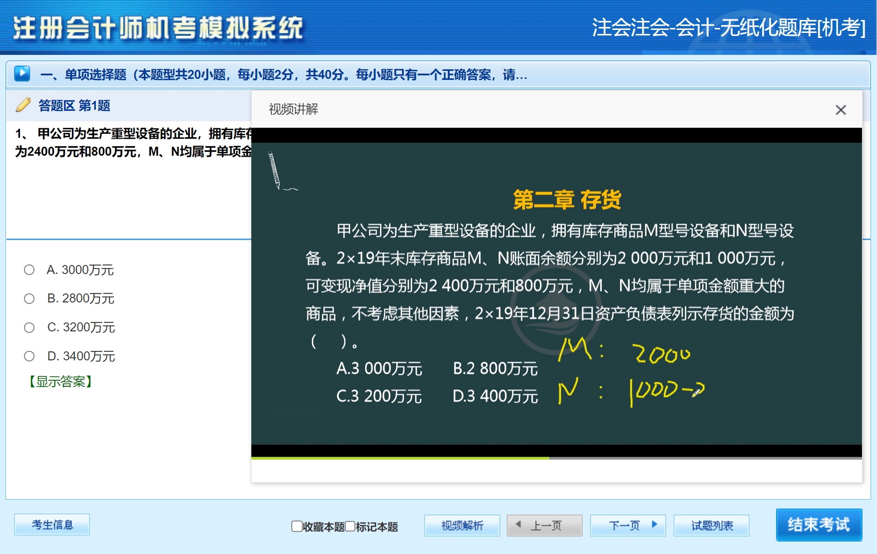 注册会计师/cpa考试题库,学霸推荐!