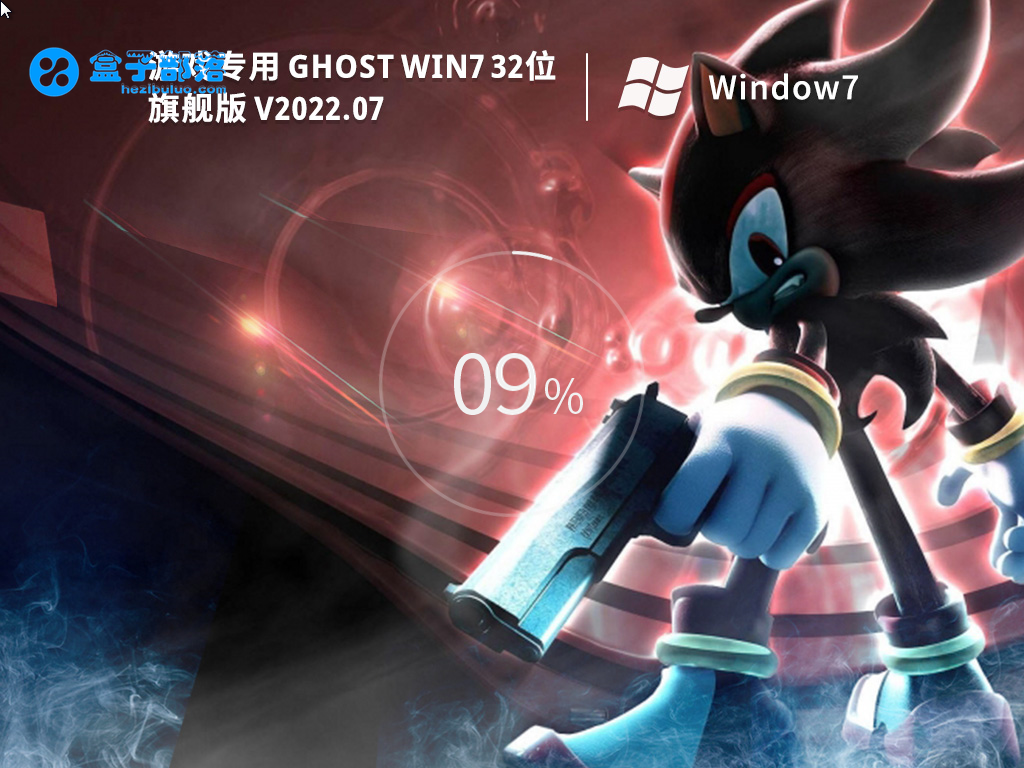 游戏专用 Ghost Win 7 32位 永久免费版 V2022.07 官方特别优化版