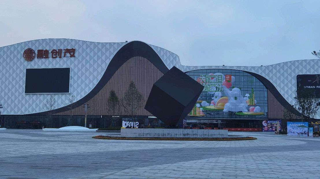 「原创视频」成都融创文旅城一游