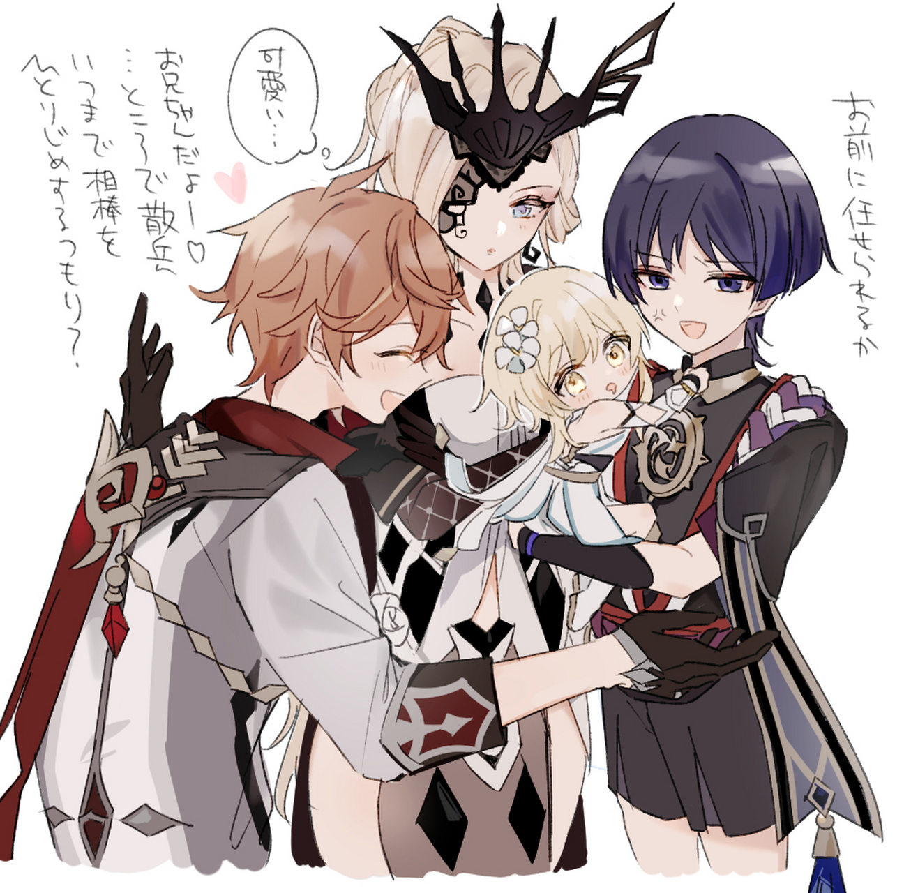 投敌线 画师:ぢゅん