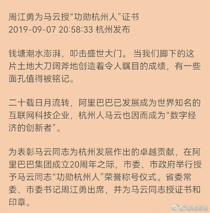 周江勇,赵薇,马云,下一个会是谁?