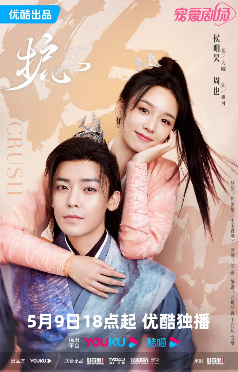 电视剧护心# 提档0509 与所「护」之人亲密无间, 愿彼此之间「心」有