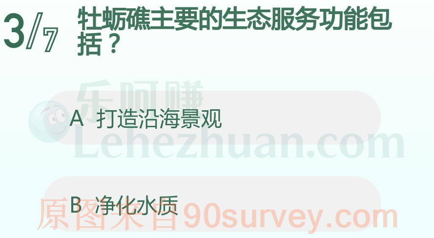牡蛎礁主要的生态服务功能包括净化水质 牡蛎礁主要的生态服务功能包括净化水质