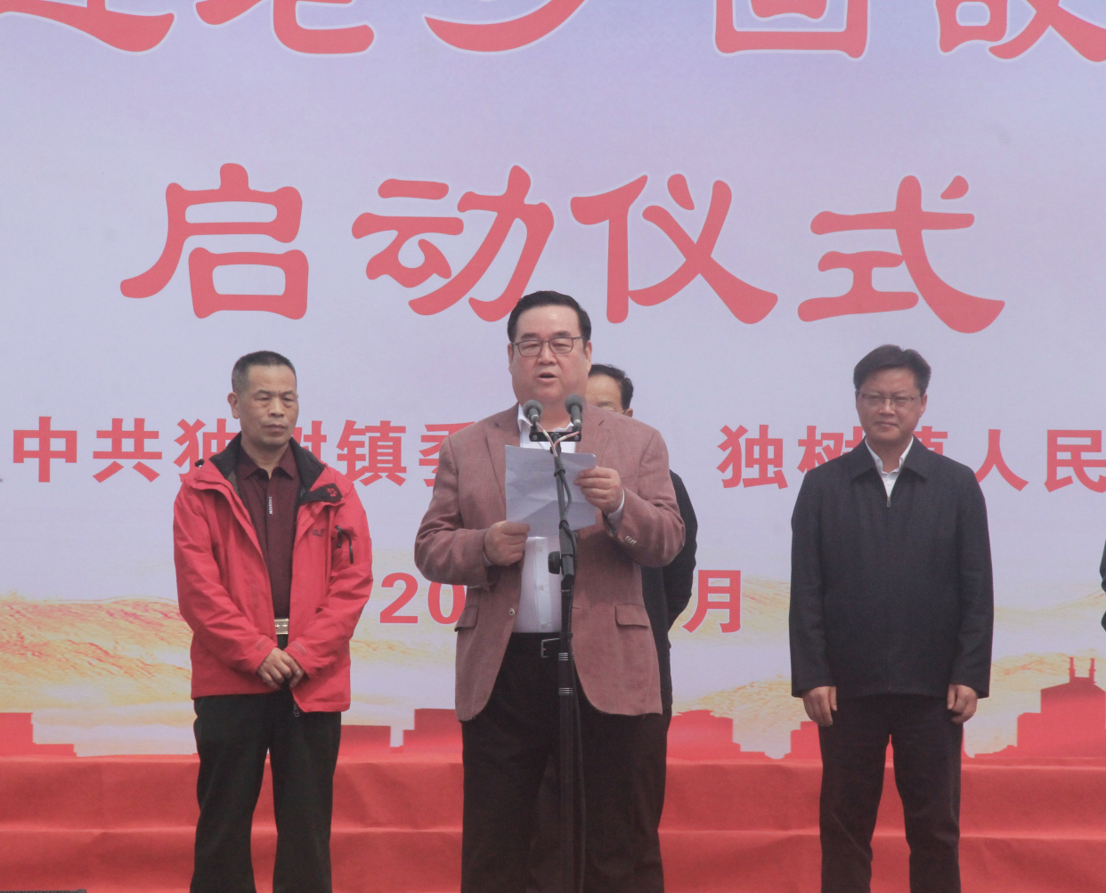 郑州市方城商会袁宝青一行参加独树镇"迎老乡回故乡建家乡"活动